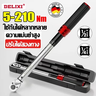 แม่นยำ 100% ด้ามขันปอนด์ ประแจปอนด์ 4 นิ้ว (1/2" 1/4") ทนต่อการสึกหรอ ไม่ลื่นไถล คุณภาพเยอรมัน เครื่องมือช่าง ด้ามปอนด์