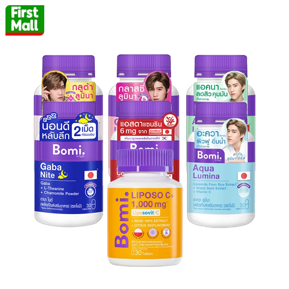 Bomi Aqua/Bomi Gaba/Bomi Gluta/Bomi Acna/Bomi Glassy ( 1 ขวด 30 เม็ด)