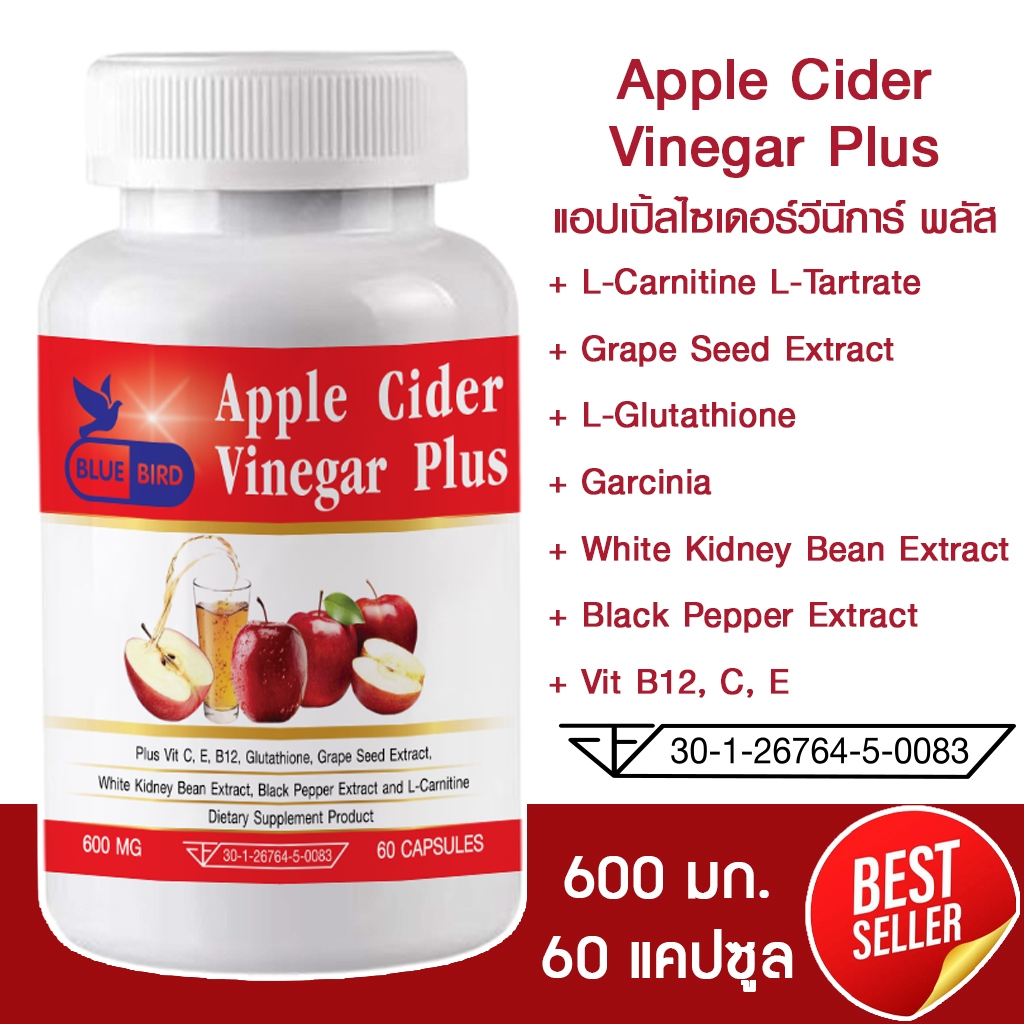 แอปเปิ้ลไซเดอร์วีนีการ์ พลัส Apple Cider Vinegar Plus ตรา บลูเบิร์ด ขนาด 600 มก. 60 แคปซูล