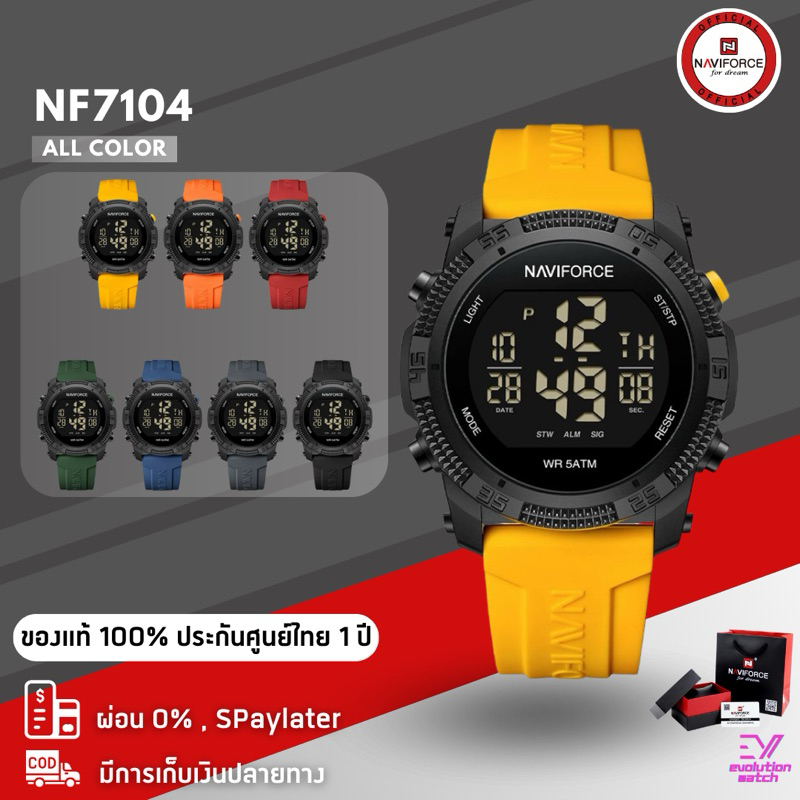 Naviforce NF7104 สายรับเบอร์ กันน้ำ 30M ของแท้100% ประกันศูนย์ไทย 1 ปี