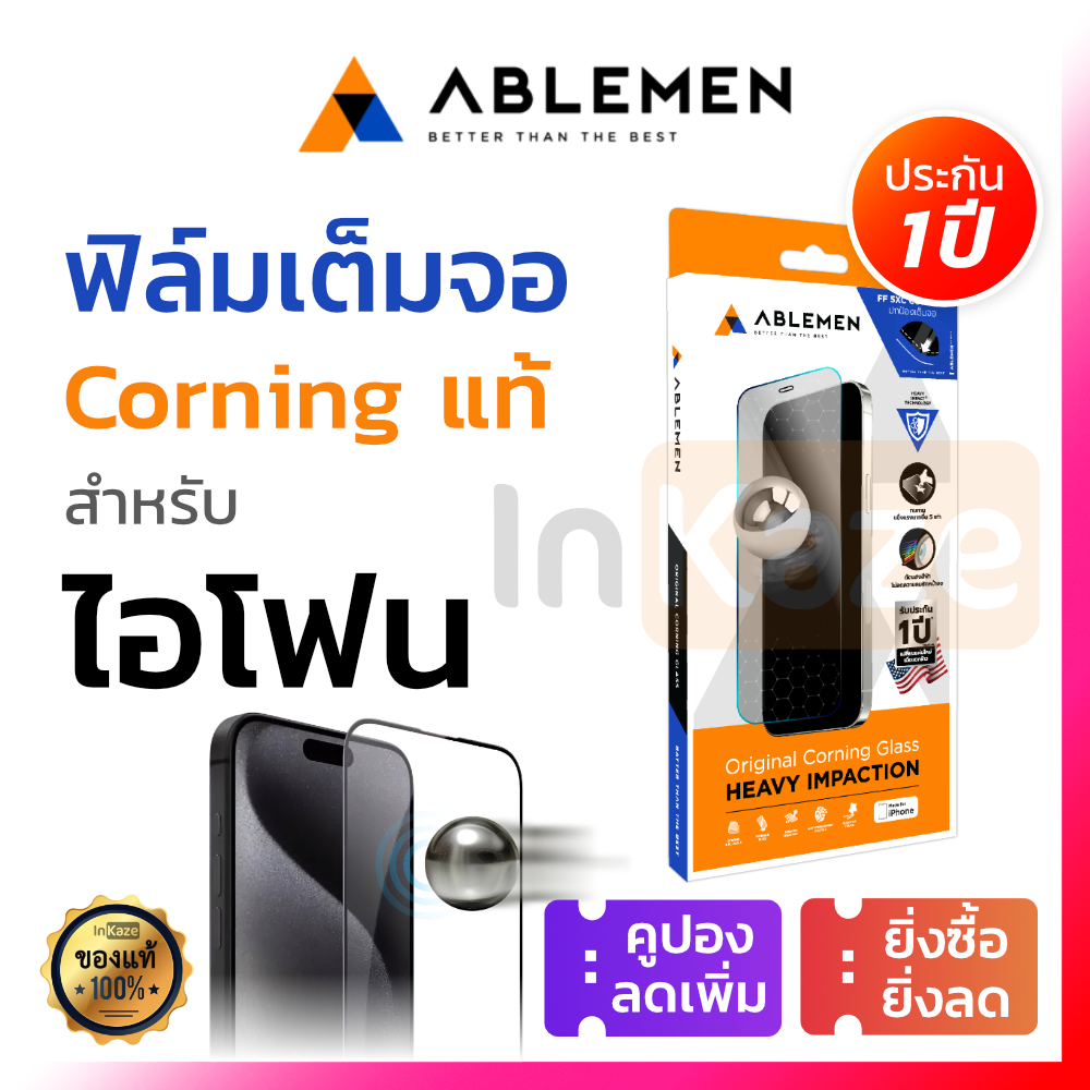 ABLEMEN ฟิล์มกระจกใส เต็มจอ Corning for iPhone 17 16 15 Pro Max Air / 16 15 Plus 16+ 15+ ไอโฟน