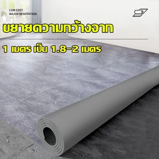 🥇แถมเทปให้ฟรี 40㎡🥇กระเบื้องยางปูพื้น PVC ขนาดกว้าง 2ม กันน้ำกันลื่น แผ่นยางปูพื้น ใช้งานได้ถึง 100 ปี ปูกับพื้นทุกชนิด