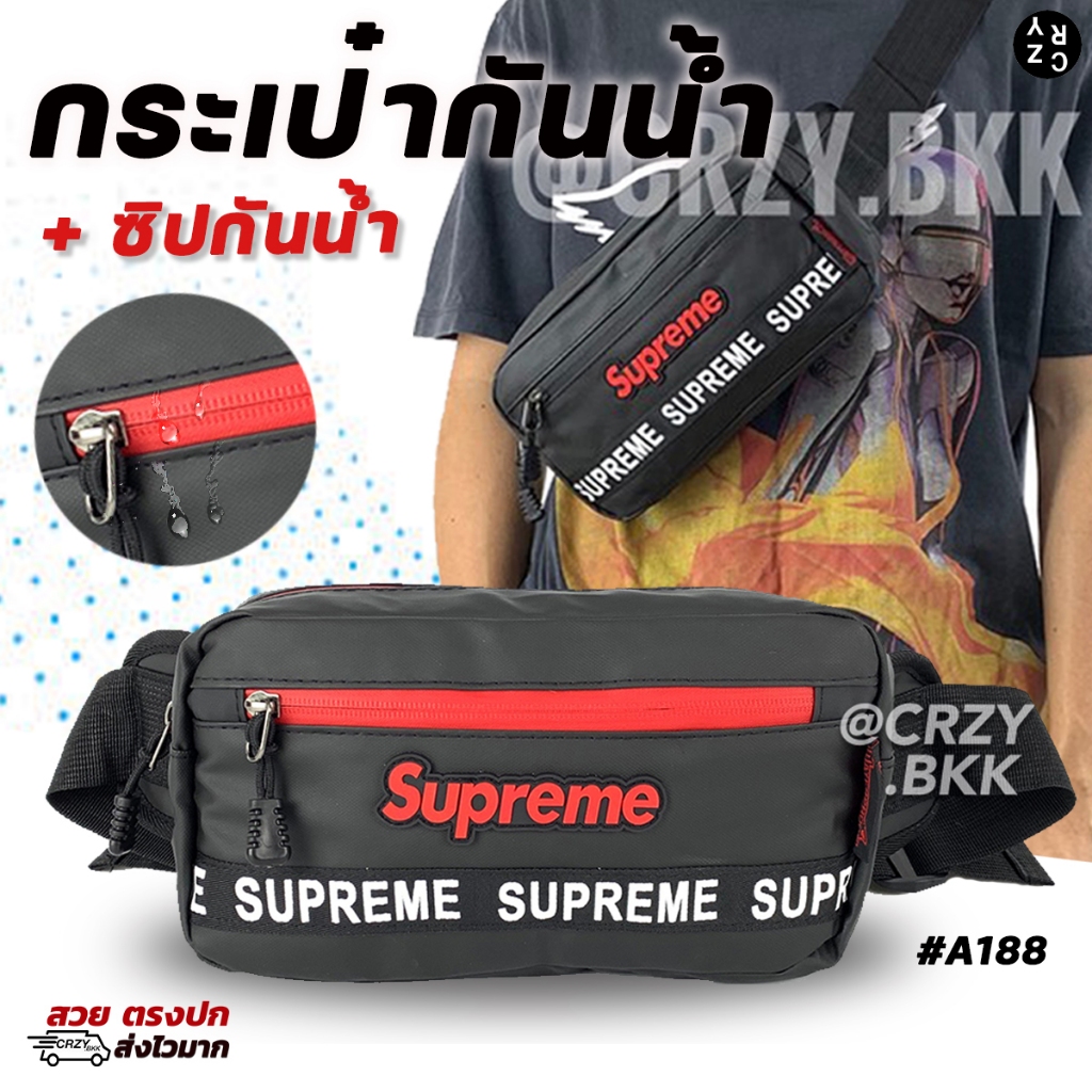 CRZY.BKK รุ่น A188 ▸กระเป๋าคาดอก กันน้ำ  ทนทาน