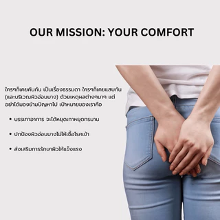 Anasil Cream อนาซิล แบริเออร์ ครีมแก้ปัญหาแสบก้น คันก้น