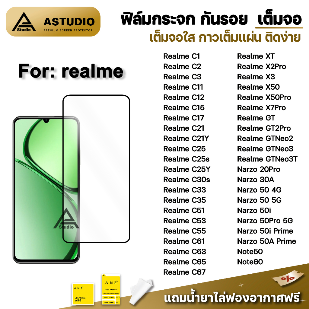 ฟิล์มกระจก กันรอย เต็มจอใส 9D For Realme Narzo50 50Pro 50iPrime GT Neo2 Neo3 C67 C65 C63 C61 C55 X7Pro Realme Note60