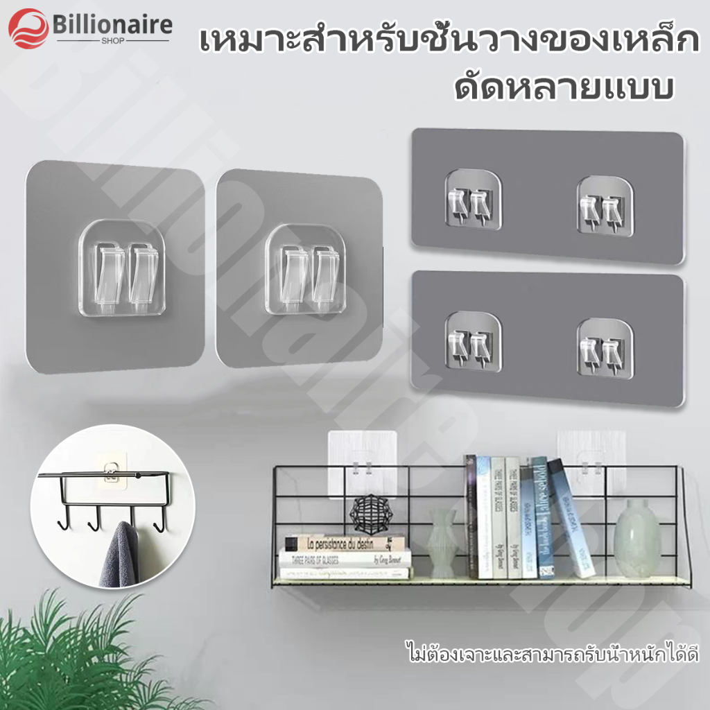 โปร่งใส ชั้นแขวน ตะขอ ชั้นเก็บของ ติดผนัง แผ่นแปะ แข็งแรง มีกาวในตัว