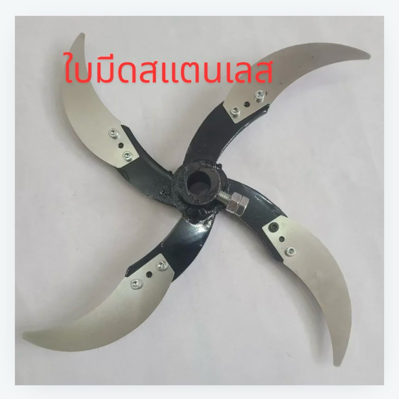 ใบมีดสแตนเลสสำหรับเครื่องสับย่อยอาหารสัตว์DIY