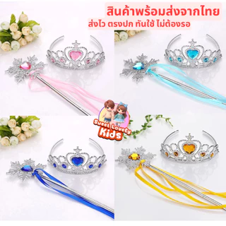 อุปกรณ์ ชุด คอสเพลย์ มงกุฎ เจ้าหญิง คทา ไม้กายสิทธิ์ ชุด เซ็ต เครื่องประดับ สำหรับเด็ก สไตล์เจ้าหญิง สร้อยคอ แหวน ถุงมือ