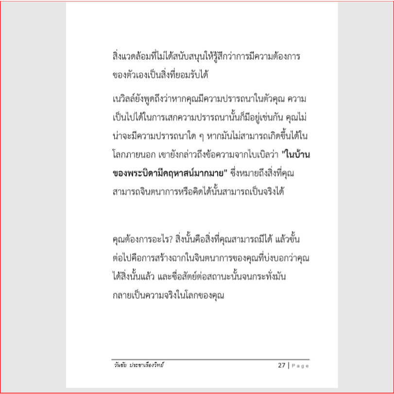 The Law of Assumption กฏแห่งการสมมติ – คำสอนลับจาก Neville Goddard ราคา ถูกที่สุด ดีลบีเคเค แกลเลอรีภาพที่ 8