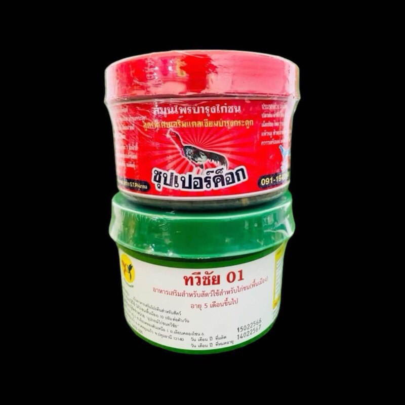 ซุปเปอร์ค็อก ทวีชัย อาหารเสริมวิตามินบำรุงสำหรับไก่ ชุดละ 200฿ มีบริการชำระปลายทาง
