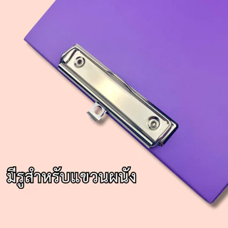 คลิปบอร์ดปกหนังเทียม PVC A4 คละสี