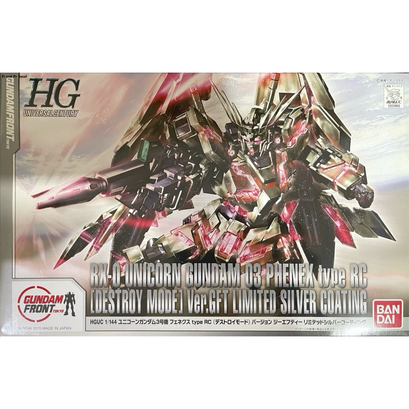 Hg 1/144 Unicorn Gundam 03 Phenex Type RC Destroy Mode Ver GFT Limited Silver Coating