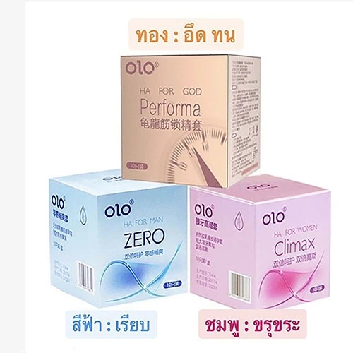 ถุงยางอนามัยOLO บาง0.01 10ชิ้น ต่อ 1 กล่อง ถุงยางที่บางที่สุด ไม่ระบุชื้อสินค้า ราคาโรงงาน