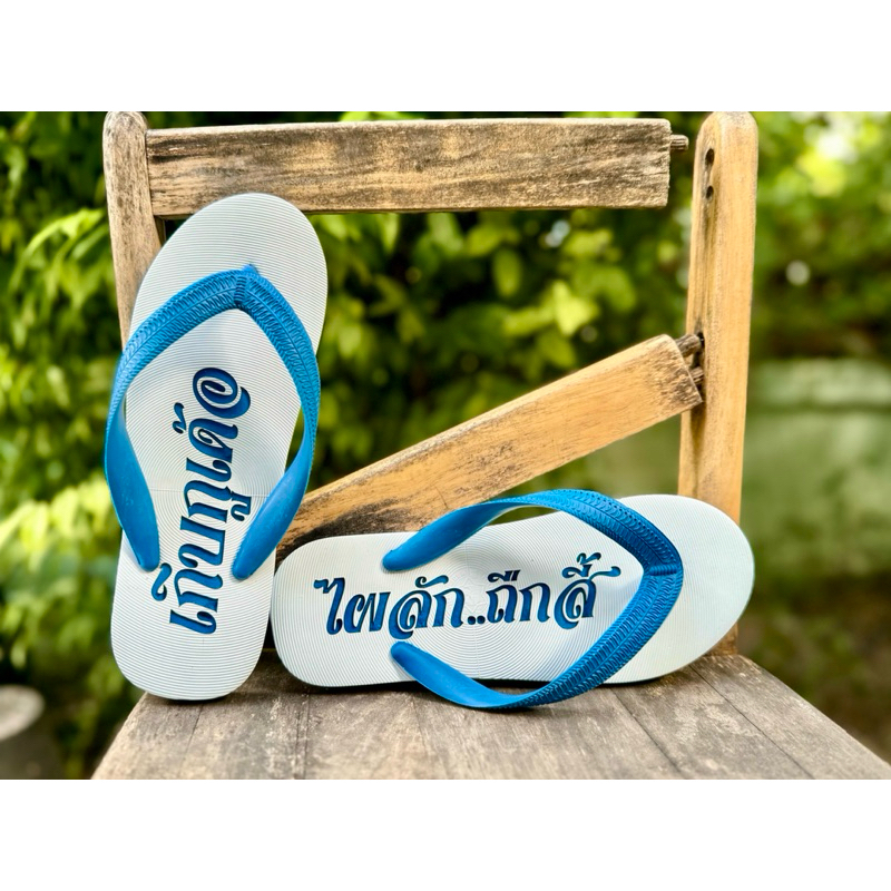 เกิบกูเด้อ ไผลัก… ช้างดาวแกะลาย งานเส้นเนียบ งานเส้นคม ยิงลายด้วยเลเซอร์