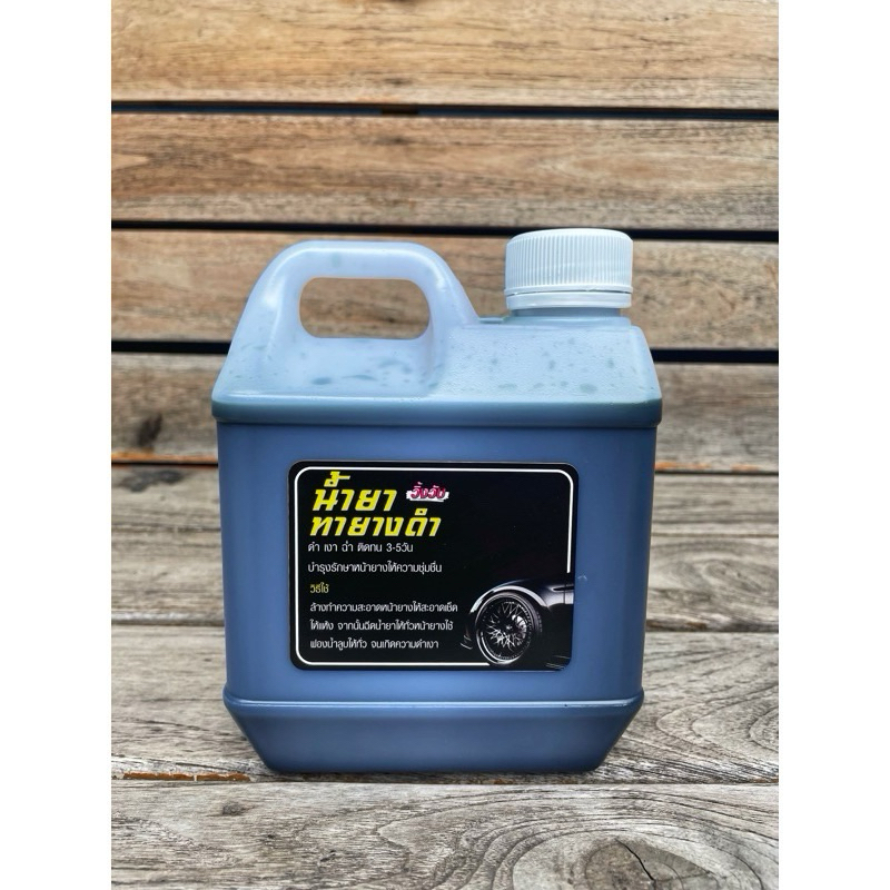 น้ำยาเคลือบสีนาโน Speedwax 1ลิตร แถมฟรี น้ำยาทายางดำ น้ำยาทาล้อดำ1 ลิตร - รูปที่ 6