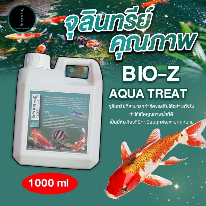 WIZARD AQUA TREAT BIO-Z 1 L