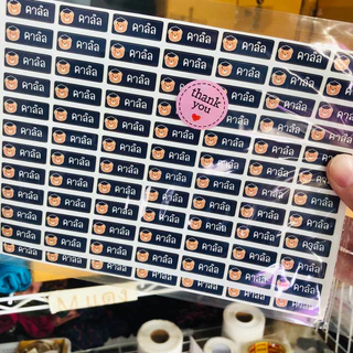 สติ๊กเกอร์ชื่อ ติดสี ติดดินสอ กันน้ำ ติดทน PVC เกรดพรีเมียม ฉีกไม่ขาด อัลบั้ม3