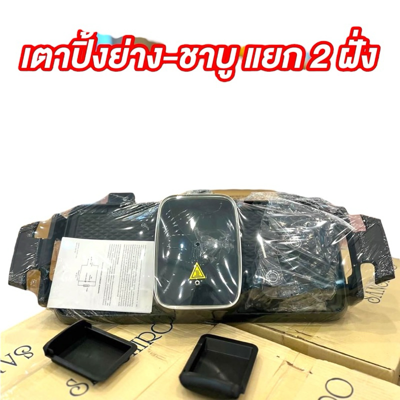 เตาปิ้ง ULTRA GRILL2in1 โดย TV Directใช้ง่ายสุกเร็ว📌ราคาถูกมาก📌