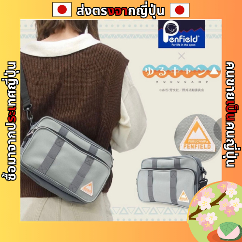 [Penfield ] กระเป ๋ าสะพายไหล ่ Yuru Camp△ สินค ้ าการทํางานร ่ วมกัน Deformed Shima Rin Grey [ ส ่ 