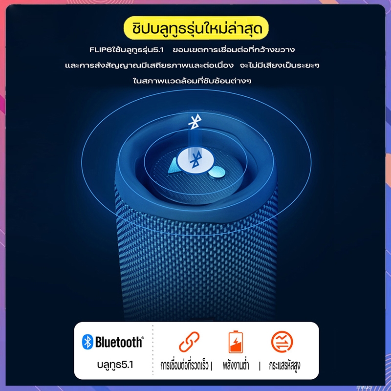 ของแท้100% Fllp6 ลำโพงบลูทูธ ลำโพงพกพา Bluetooth Speake Outdoor Waterproof Wireless Speaker for IOS/Android/PC