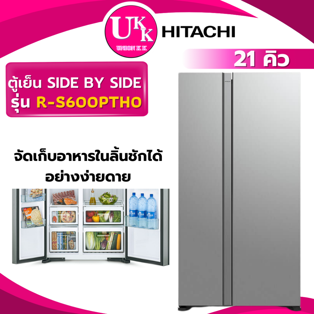 HITACHI ตู้เย็น SIDE BY SIDE รุ่น  R-S600PTH0 ขนาด 21 คิว Inverter ( R-S600 RS600 RS600PTH0 )