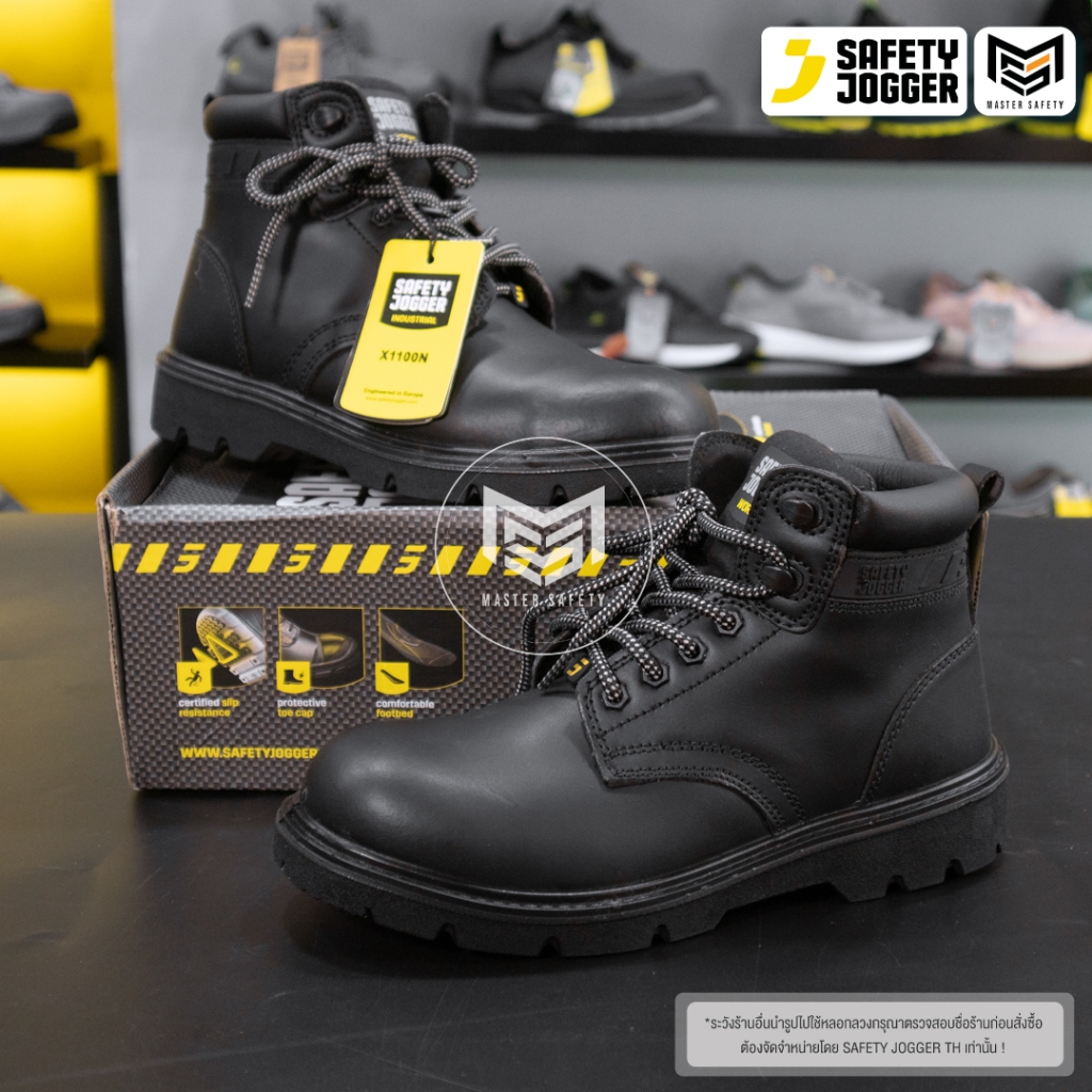 [รับประกัน3เดือน] Safety Jogger รุ่น X1100N S3 รองเท้าเซฟตี้หุ้มข้อ หัวคอมโพสิท พื้นกันทะลุ พื้นกันน้ำมัน ได้มาตรฐานสากล
