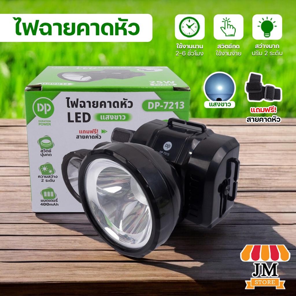 ไฟฉายคาดหัว ชาร์จแบตได้ แบตอึด เดินป่า กันน้ำ ลุยฝน ไฟส่องกบ ไฟคาดหัว LED 25W แสงขาว DP-7213