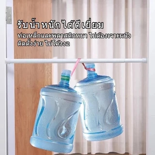 ราวผ้าม่าน ราวม่าน ราวม่านไม่ต้องเจาะ คลิปยึดราวม่าน ราวม่านอาบน้ำ Tension Rod Curtain Shower Adjustable Rod Spring