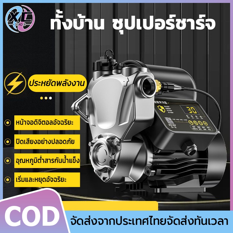 ปั๊มน้ำอัตโนมัติ 1190w ปั๊มน้ำออโต้ ปั๊มน้ำไฟฟ้า แรงดันคงที่เสียงเงียบประหยัดไฟเหมาะสำหรับใช้งานตามสถานที่ต่างๆ