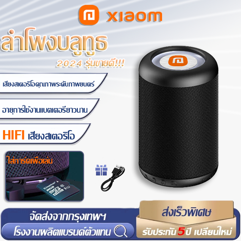 2025รุ่นขายดี ลำโพงบลูทูธ บลูทูธ5.0 HIFI LEDสีสันสดใส กันน้ํา แบบพกพา ลําโพงซับวูฟเฟอร์ไร้สาย Speaker Bluetooth ลําโพง