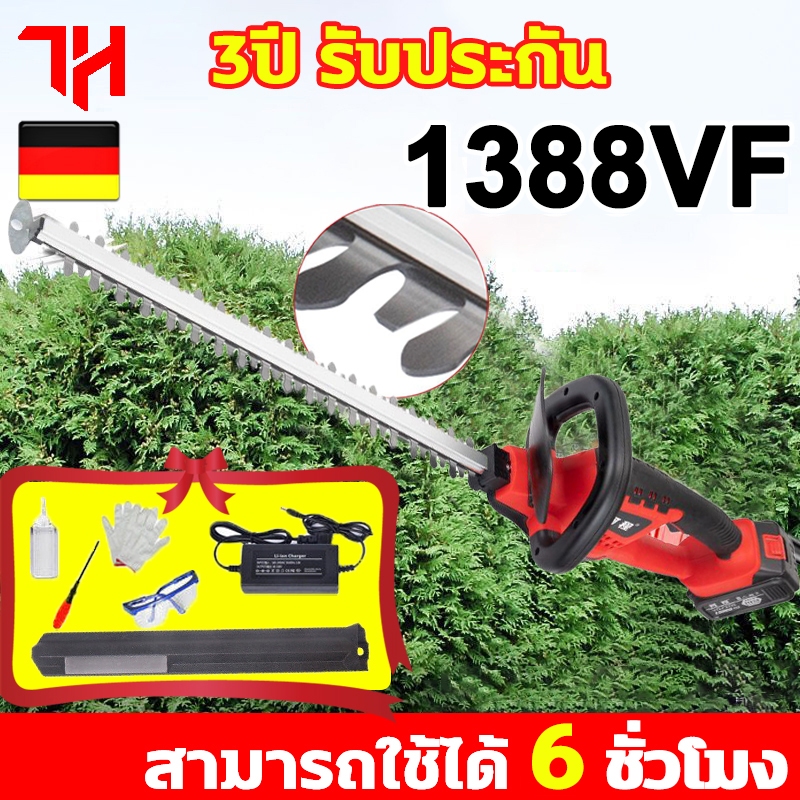 เครื่องตัดแต่งกิ่งไม้ 9880W/1388VF แบตเตอรี่ลิเธียม กำลังไฟสูง เครื่องตัดพุ่ม SK5 ใบมีดเหล็กแมงกานีส