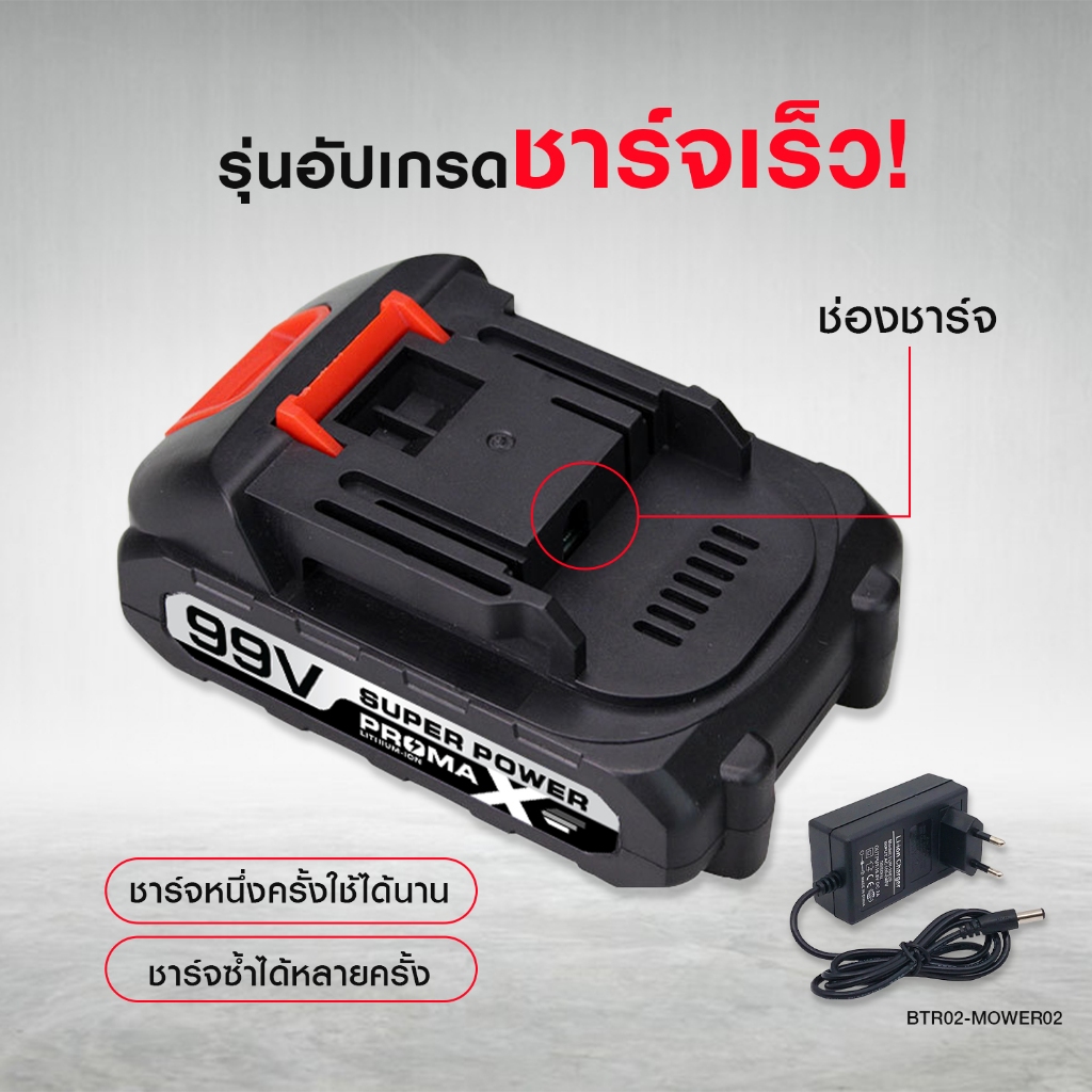 แบตเตอรี่ แบตเอรี่ลิเธียม เหมาะสำหรับเลื่อยไฟฟ้า สว่านไฟฟ้า เครื่องตัดหญ้าไฟฟ้า แบตเครื่องตัดหญ้า
