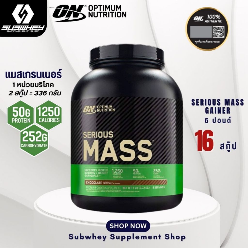 Optimum Nutrition Serious Mass Protein Weight Gainer 6 Lbs.