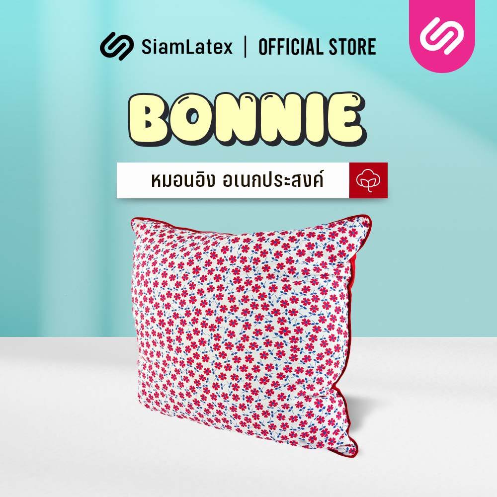 SiamLatex Bonnie หมอนอิง หมอนอเนกประสงค์ พกพาสะดวก ผลิตจากคอตตอนแท้ 100%