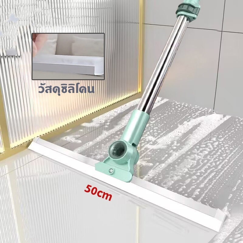 ไม้กวาดรีดน้ำ ไม้ปาดน้ำ รีดน้ำพื้น สำหรับกวาดน้ำและฝุ่น