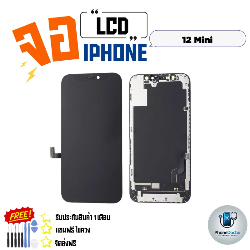 จอ LCD สำหรับ ไอโฟน iPhone 12 mini