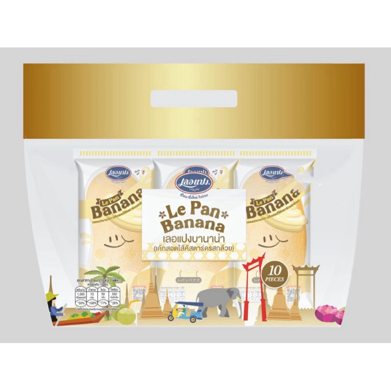 เลอแปงบานาน่า (แพ็ค 10 ชิ้น) Le Pan Banana new packages with 10 pcs