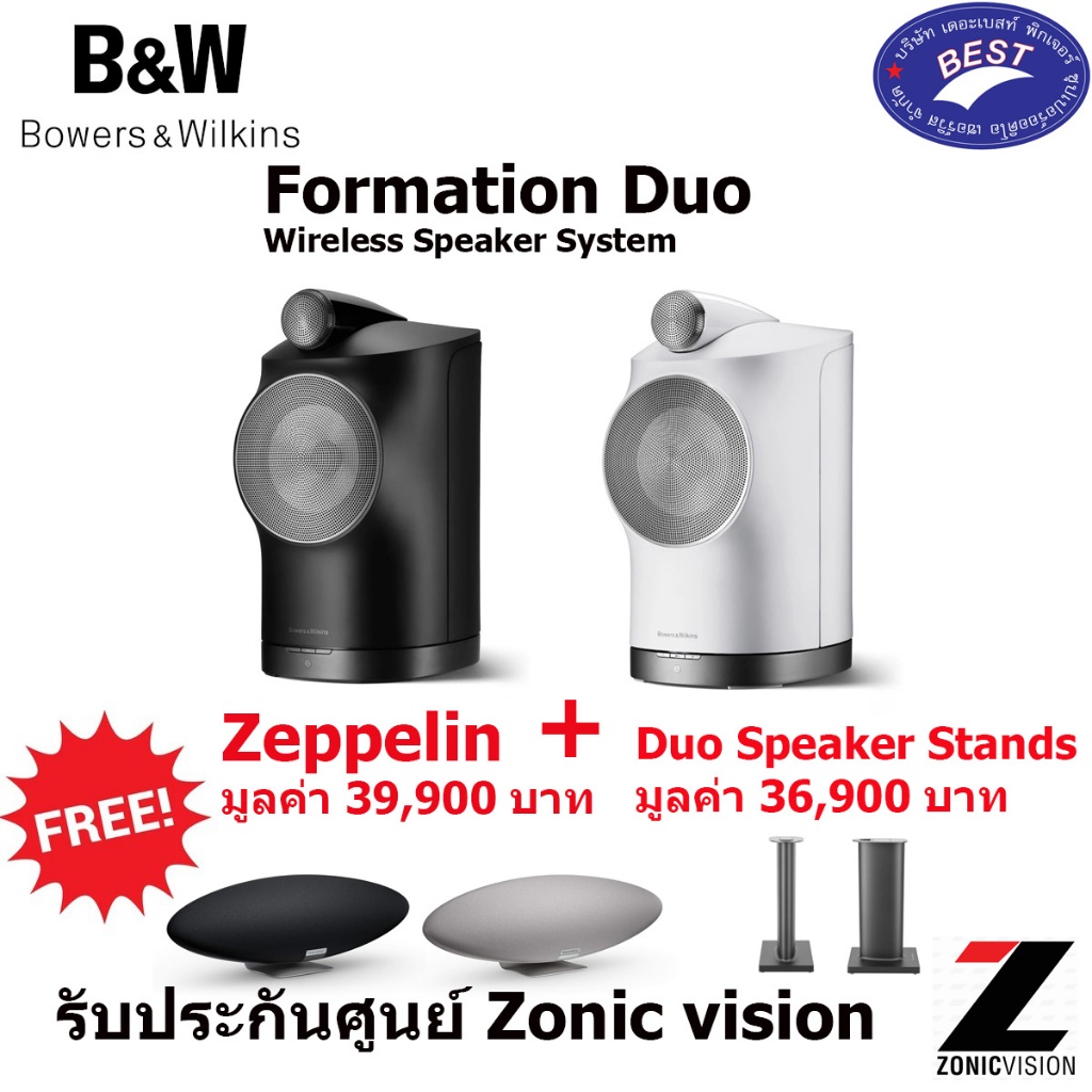 B&W Formation Duo แถมฟรี Zeppelin + Formation Duo Speaker Stands