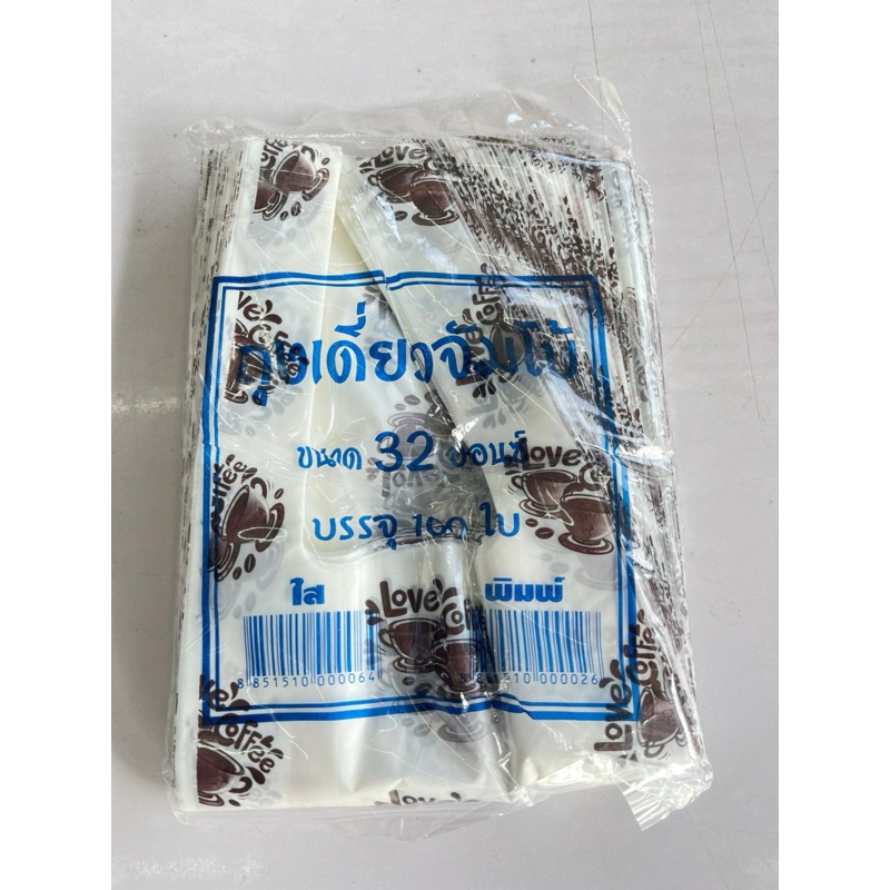 ถุงหูหิ้วแก้วโอ่งเต็มใบ ขนาด 30,32 ออนซ์ 2แพ็ค/200ใบ ลาย love coffee