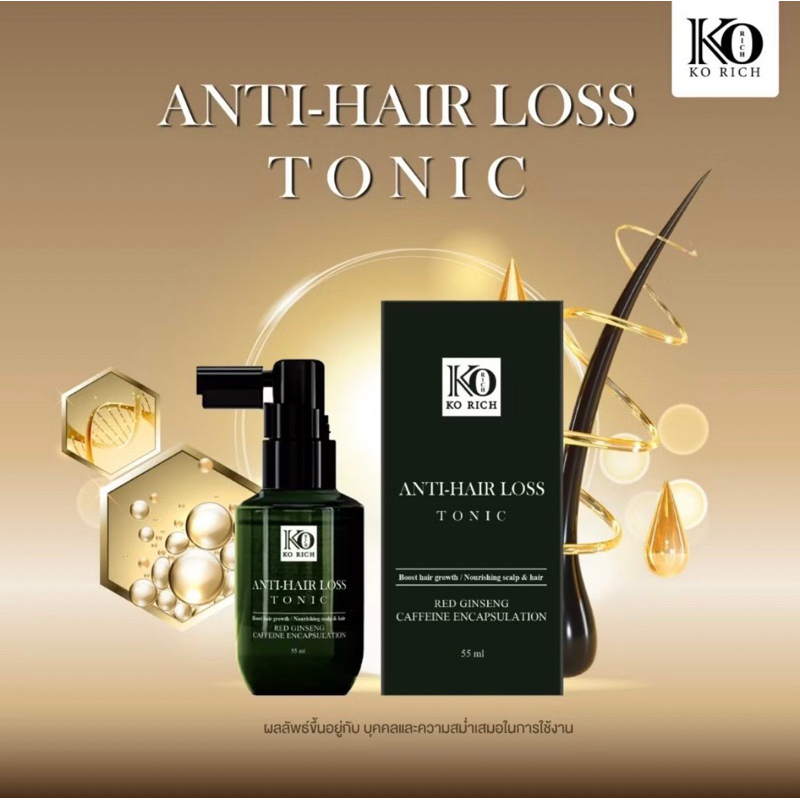 แฮร์โทนิค เคโอริช ผลิตภัณฑ์บำรุงเส้นผมKO RICH ANTI-HAIR LOSS TONIC