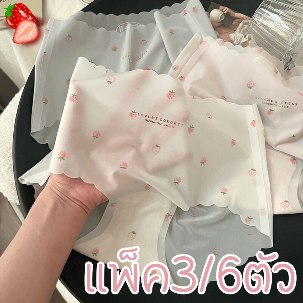 🍓กางเกงในลายสตอเบอร์รี่🍓 {แพ็ค3/6ตัว} กางเกงในเจลลี่ A55 เนื้อผ้านุ่มลื่น ไร้ขอบ แต่งขอบหยัก ลดอับชื้น สีสวย พร้อมส่ง
