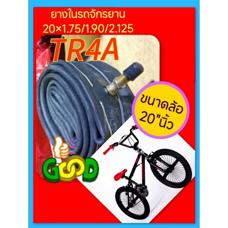 สำหรับรถจักรยาน BMX ยางในคุณภาพขนาด ล้อ20" นิ้ว