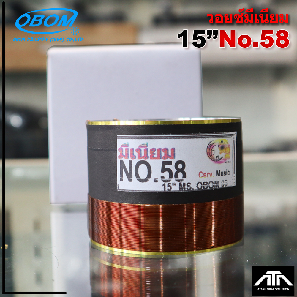 SRV ว้อย เบอร์ 58 มีเนียม ลวดทองแดง 2ชั้น วอยซ์ลำโพง 15 นิ้ว ขนาด 58mm