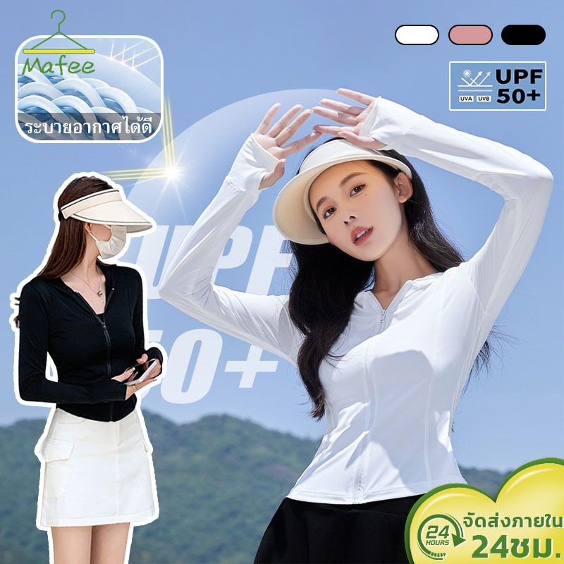 เสื้อคลุมกันแดด เสื้อกันแดด เสื้อกันยูวี เนื้อผ้าบางเบา ใส่สบาย UPF50+ เสื้อฮู้ด กลางแจ้ง