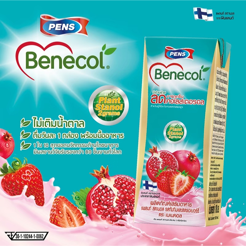 BENECOL  รสทับทิมและสตรอว์เบอร์รี่ (ไขมันในเส้นเลือด) (180 มล. *6 กล่อง )