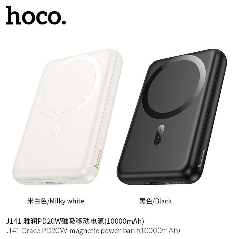 แบตสำรองชาร์จไร้สาย HOCO J141 PowerBank แท่นชาร์จไร้สาย 10000mAh PD20W Magnetic Wireless Charger