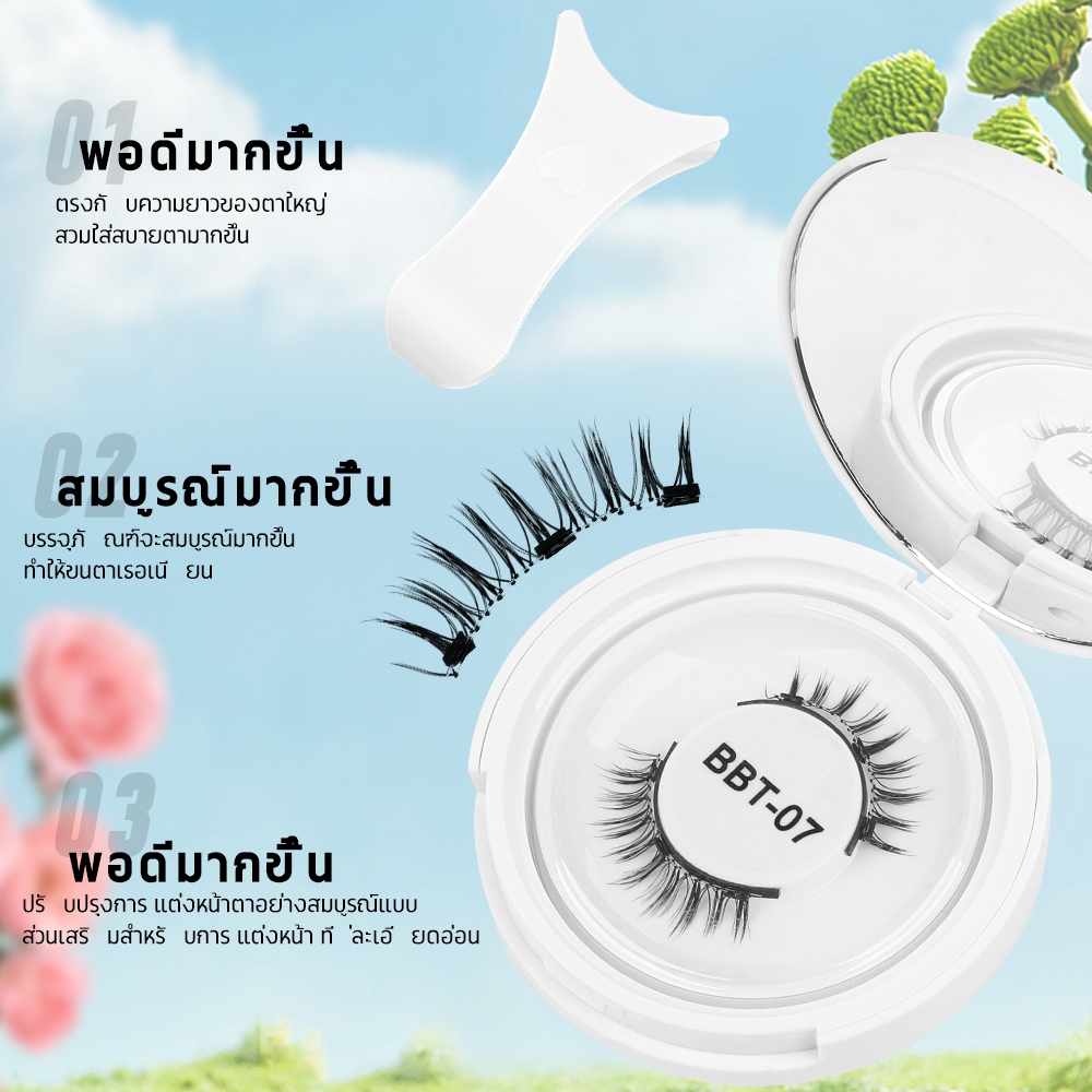 Babita ขนาม่ ขนาปอม พร้มลิป ขตปลอมแม่หล็ก แบบธรรมชาติ ใช้ซ้ำได้มีกา วปลอดภัย ขตปลอม