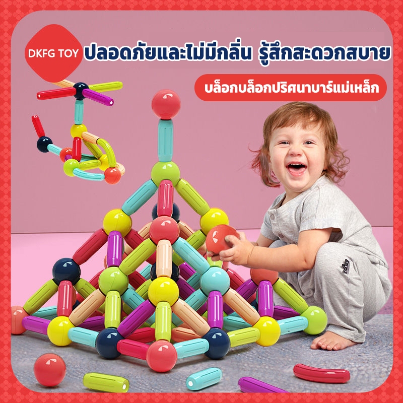 ของขวัญคริสต์มาส บล็อคตัวต่อแม่เหล็ก ตัวต่อแม่เหล็ก ของเล่นเด็ก เสริมทักษะ บล็อกตัวต่อแม่เหล็ก สร้างจินตนาการ เกมสมอง
