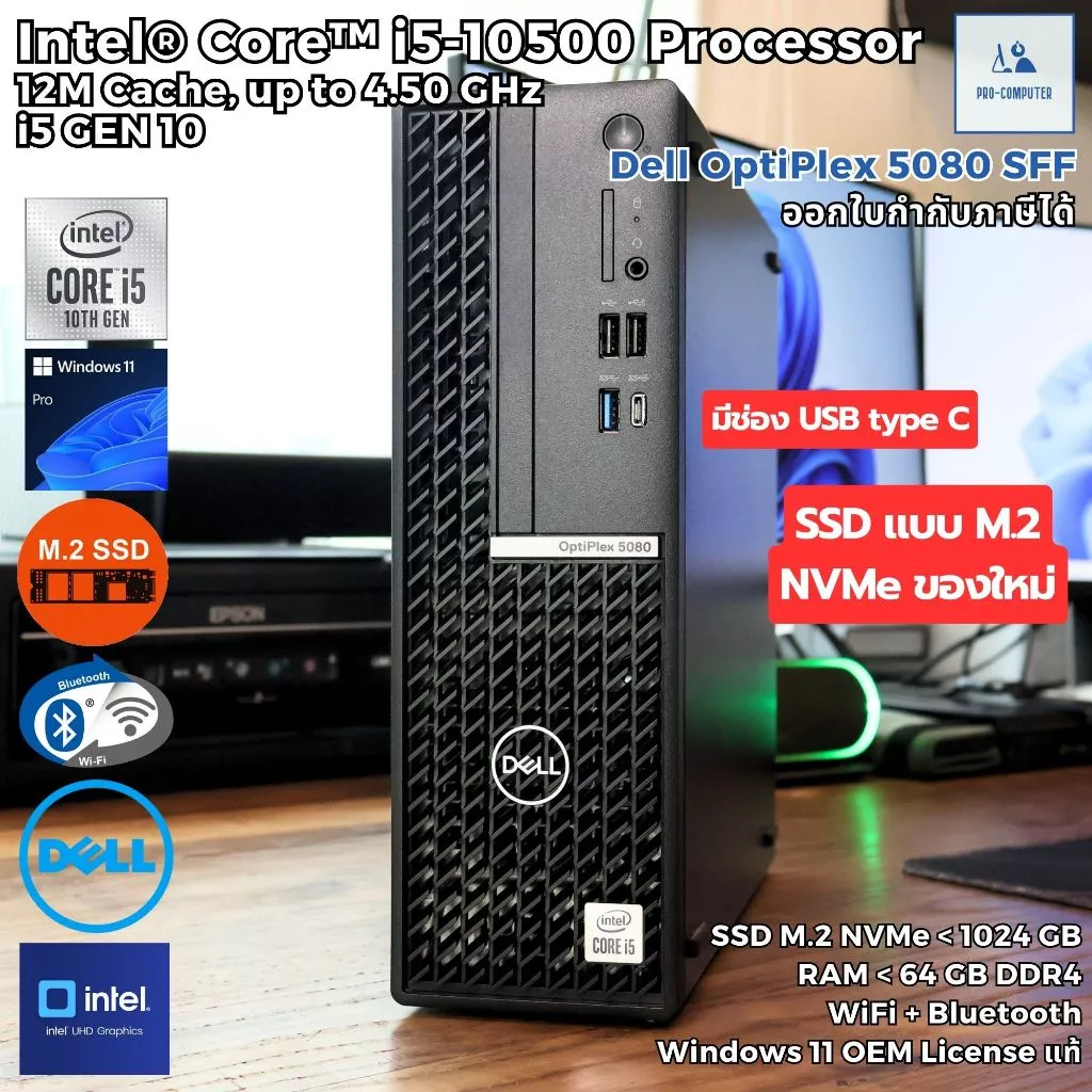 คอมพิวเตอร์ Dell OptiPlex 5080 SFF CPU i5-10500 Max 4.50GHz [GEN10] / SSD M.2 NVMe / WiFi+Bluetooth / Windows 11 Pro แท้ thumbnail 3