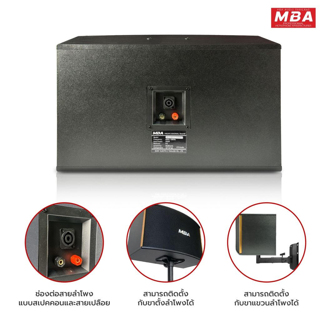 MBAAUDIOTHAILAND ตู้ลำโพงคาราโอเกะ10นิ้วเสียงดีเบสหนัก กำลัง400วัตต์ (ราคาต่อ1คู่) ลำโพงแขวน ตู้ลำโพงพร้อมดอกเบสแน่น